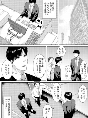 [フライマイ] 妻に兄と子作りしてもらいました つまにあにとこつくりしてもらいました_04
