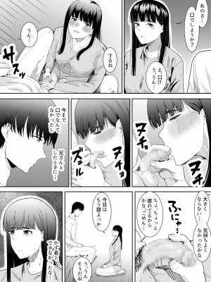 [フライマイ] 妻に兄と子作りしてもらいました つまにあにとこつくりしてもらいました_40