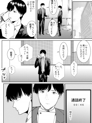 [フライマイ] 妻に兄と子作りしてもらいました つまにあにとこつくりしてもらいました_53