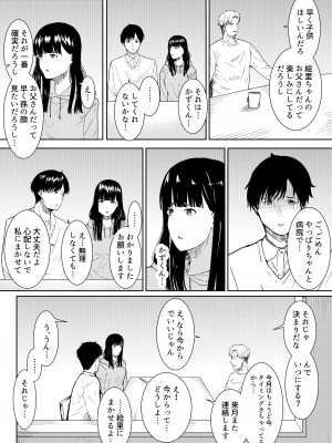 [フライマイ] 妻に兄と子作りしてもらいました つまにあにとこつくりしてもらいました_12