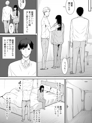 [フライマイ] 妻に兄と子作りしてもらいました つまにあにとこつくりしてもらいました_13