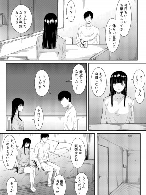 [フライマイ] 妻に兄と子作りしてもらいました つまにあにとこつくりしてもらいました_39