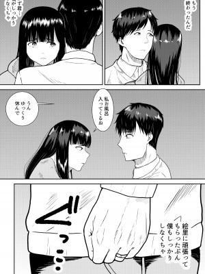 [フライマイ] 妻に兄と子作りしてもらいました つまにあにとこつくりしてもらいました_26