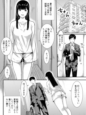 [フライマイ] 妻に兄と子作りしてもらいました つまにあにとこつくりしてもらいました_03