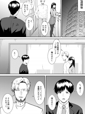 [フライマイ] 妻に兄と子作りしてもらいました つまにあにとこつくりしてもらいました_65