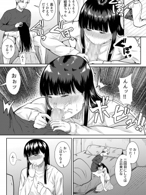 [フライマイ] 妻に兄と子作りしてもらいました つまにあにとこつくりしてもらいました_29