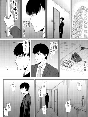 [フライマイ] 妻に兄と子作りしてもらいました つまにあにとこつくりしてもらいました_54