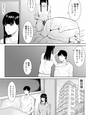 [フライマイ] 妻に兄と子作りしてもらいました つまにあにとこつくりしてもらいました_10