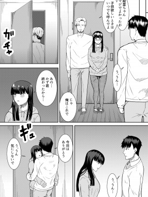 [フライマイ] 妻に兄と子作りしてもらいました つまにあにとこつくりしてもらいました_25
