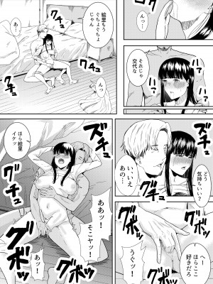 [フライマイ] 妻に兄と子作りしてもらいました つまにあにとこつくりしてもらいました_45