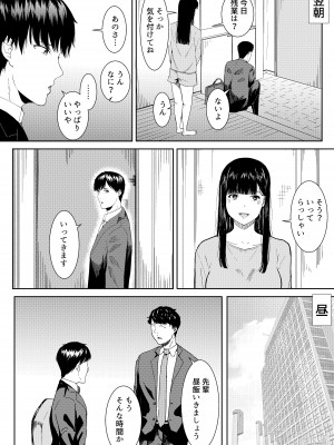 [フライマイ] 妻に兄と子作りしてもらいました つまにあにとこつくりしてもらいました_42