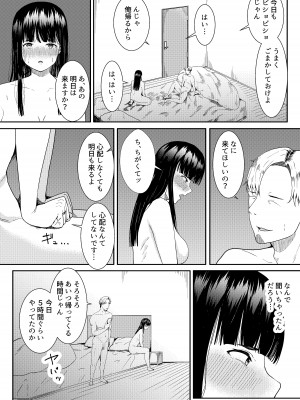 [フライマイ] 妻に兄と子作りしてもらいました つまにあにとこつくりしてもらいました_37