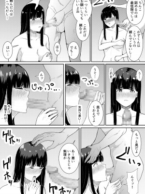 [フライマイ] 妻に兄と子作りしてもらいました つまにあにとこつくりしてもらいました_16