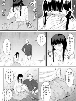 [フライマイ] 妻に兄と子作りしてもらいました つまにあにとこつくりしてもらいました_30