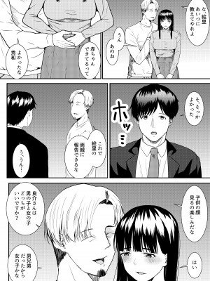 [フライマイ] 妻に兄と子作りしてもらいました つまにあにとこつくりしてもらいました_66