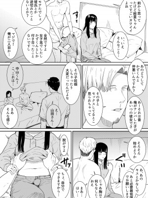 [フライマイ] 妻に兄と子作りしてもらいました つまにあにとこつくりしてもらいました_14