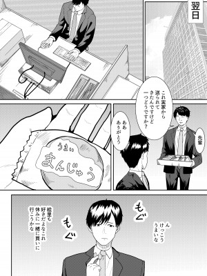 [フライマイ] 妻に兄と子作りしてもらいました つまにあにとこつくりしてもらいました_27