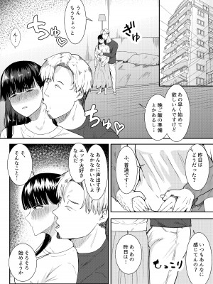 [フライマイ] 妻に兄と子作りしてもらいました つまにあにとこつくりしてもらいました_28