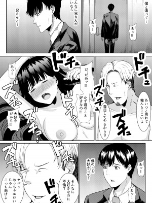 [フライマイ] 妻に兄と子作りしてもらいました つまにあにとこつくりしてもらいました_56