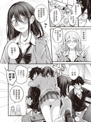 [中町まち] ありのままの君でいて (COMIC 快楽天ビースト 2023年12月号) [中国翻訳] [DL版]_02