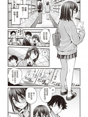 [中町まち] ありのままの君でいて (COMIC 快楽天ビースト 2023年12月号) [中国翻訳] [DL版]_06