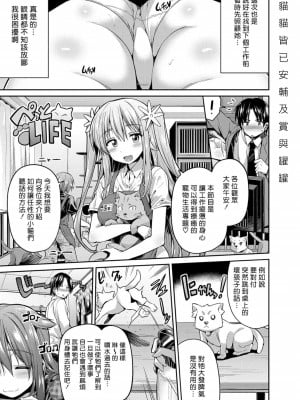 ペットな姉の躾け方 附 (轟媽の回答)[轟媽無修正版] [Sona56個人漢化] [日月ネコ]( コミックグレープ )_006