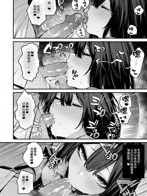 [だにまるstudio (だにまる)] 酔った後輩が素直になるまで｜直到喝醉的後輩變得誠實之後 [中文] [無修正]_026