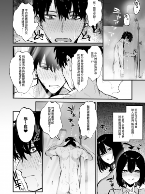 [だにまるstudio (だにまる)] 酔った後輩が素直になるまで｜直到喝醉的後輩變得誠實之後 [中文] [無修正]_028