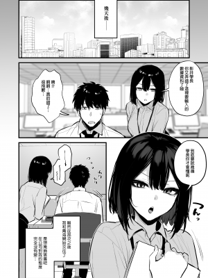 [だにまるstudio (だにまる)] 酔った後輩が素直になるまで｜直到喝醉的後輩變得誠實之後 [中文] [無修正]_062