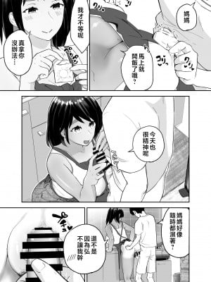 [カラシナ円] 一つ屋根の下で母さんが寝取られてる 〜友チンに堕ちた母とソレに目覚める俺2〜 [中国翻訳]_tomo2_004