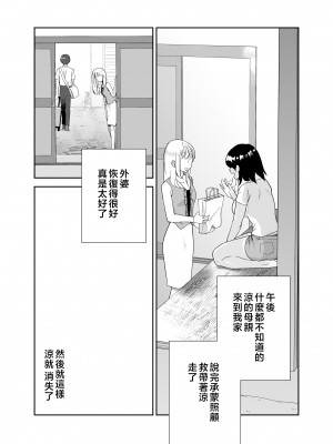 [カラシナ円] 一つ屋根の下で母さんが寝取られてる 〜友チンに堕ちた母とソレに目覚める俺2〜 [中国翻訳]_tomo2_046