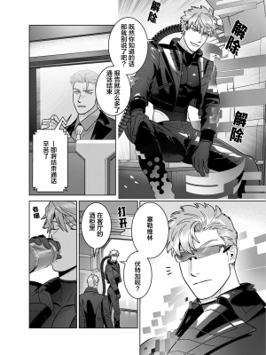 [イヌミソ] ACELEVERINA_012_00012