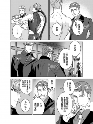 [イヌミソ] ACELEVERINA_020_00020