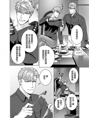 [イヌミソ] ACELEVERINA_026_00026