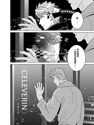 [イヌミソ] ACELEVERINA_114_00114