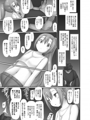 [アンソロジー] 少女組曲 28 [DL版]_024