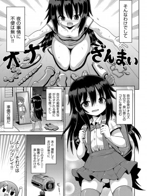 [アンソロジー] 少女組曲 28 [DL版]_052