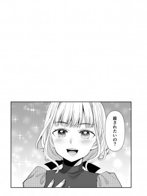 [空想RIOT (佐倉はなつみ)] 人形サイズのヒモ彼氏には自由がない [DL版]_43