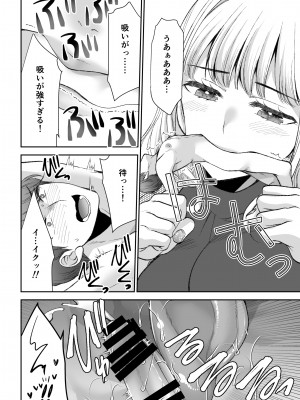 [空想RIOT (佐倉はなつみ)] 人形サイズのヒモ彼氏には自由がない [DL版]_36