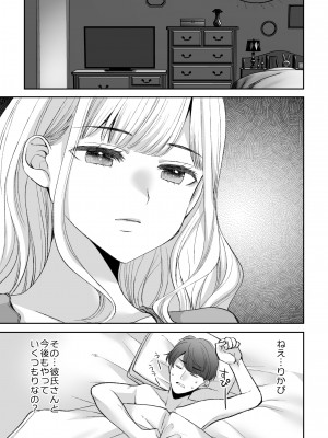 [空想RIOT (佐倉はなつみ)] 人形サイズのヒモ彼氏には自由がない [DL版]_65