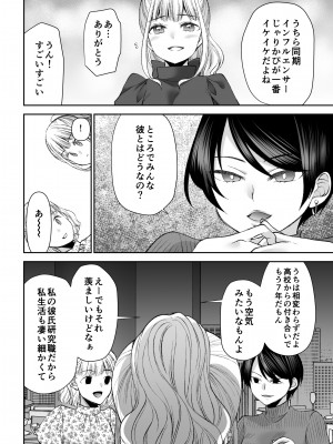 [空想RIOT (佐倉はなつみ)] 人形サイズのヒモ彼氏には自由がない [DL版]_46