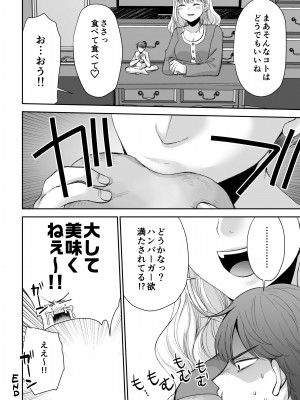 [空想RIOT (佐倉はなつみ)] 人形サイズのヒモ彼氏には自由がない [DL版]_42