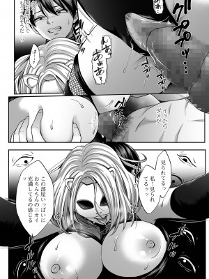 コミック Mate legend Vol.54 2023年12月号 [DL版]_174