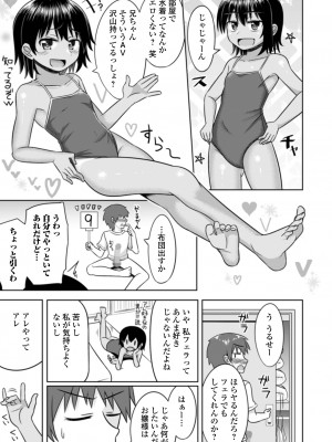コミック Mate legend Vol.54 2023年12月号 [DL版]_153