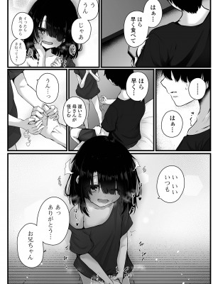 コミック Mate legend Vol.54 2023年12月号 [DL版]_062