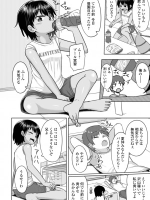 コミック Mate legend Vol.54 2023年12月号 [DL版]_150