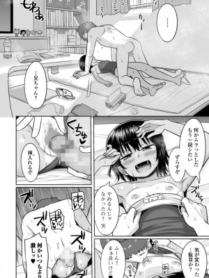 コミック Mate legend Vol.54 2023年12月号 [DL版]_164