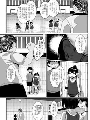 コミック Mate legend Vol.54 2023年12月号 [DL版]_007
