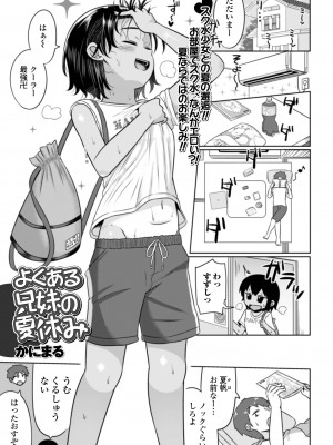 コミック Mate legend Vol.54 2023年12月号 [DL版]_149