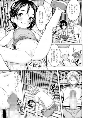 コミック Mate legend Vol.54 2023年12月号 [DL版]_051